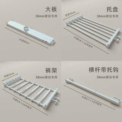 38mm专用配件顶天立地置衣架免打孔伸缩衣柜：网框，托盘，裤架