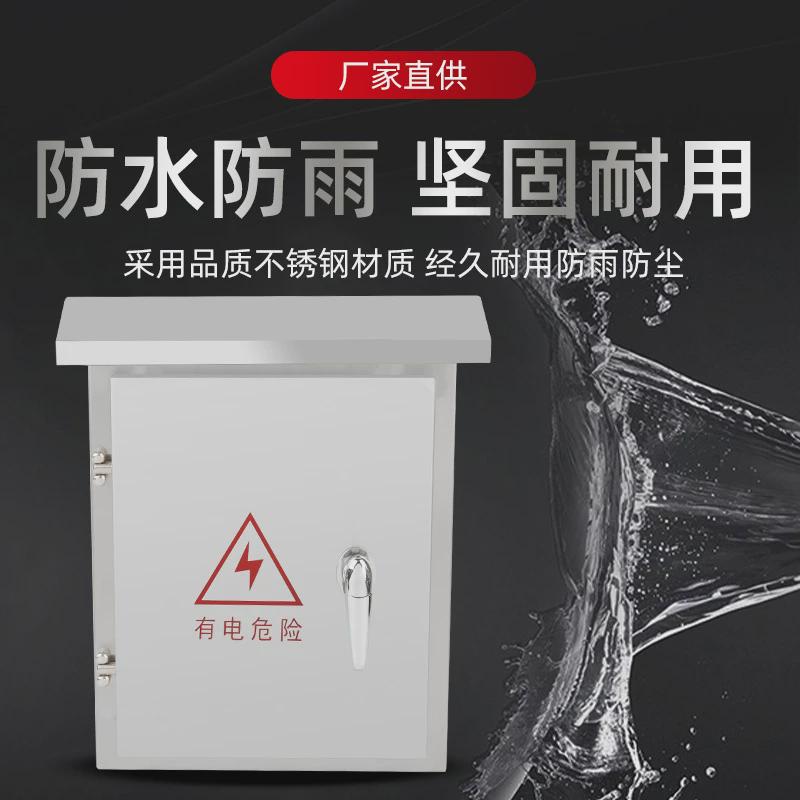 不锈钢201户外防雨箱配电箱电控箱电箱明装室外户电控防雨水