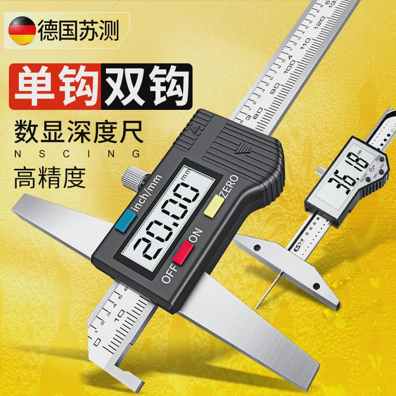 数显深度尺高精度深度卡尺电子细杆测量工具游标卡尺单勾双钩
