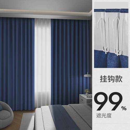 全遮光窗帘免打孔成品卧室防晒隔热2024新款阳台遮阳布主卧飘窗帘