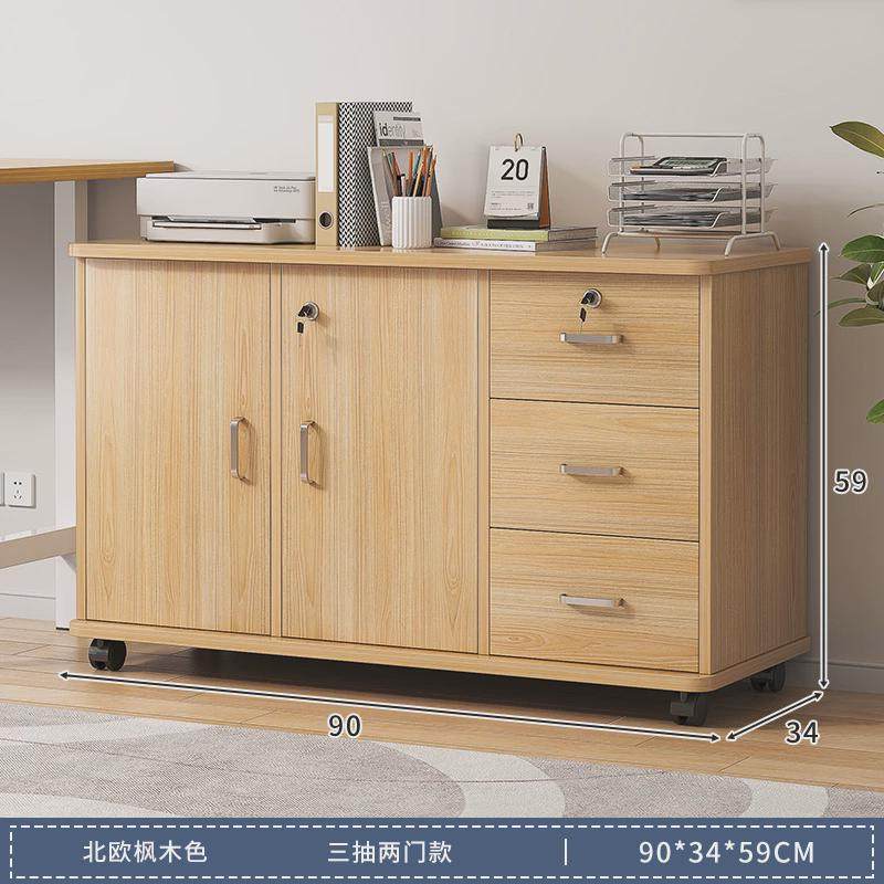 文件柜办公室木质带锁小柜子矮收纳柜抽屉柜带轮桌下储物柜移动谚