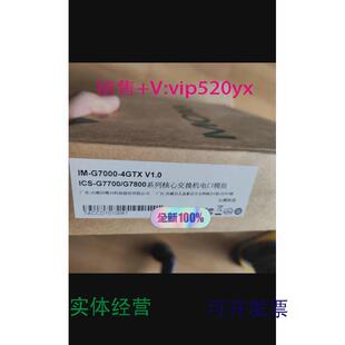 现货供应MOXAIM-G7000-4GTX千兆网口模块全新其他型号联系客服
