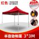 户外广告棚子四脚帐篷遮阳雨棚防雨蓬摆摊用折叠伸缩印logo四角伞