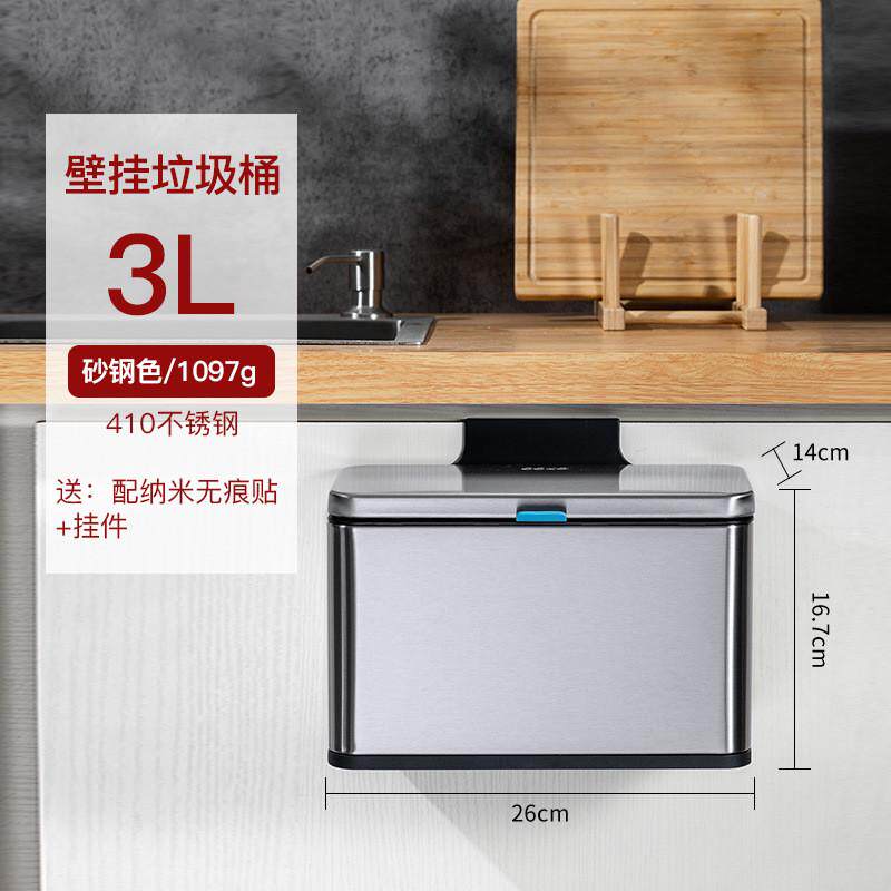 i6cv厨房挂式垃圾桶不锈钢家用壁挂厨余橱柜门悬挂厕所有盖挂壁卫