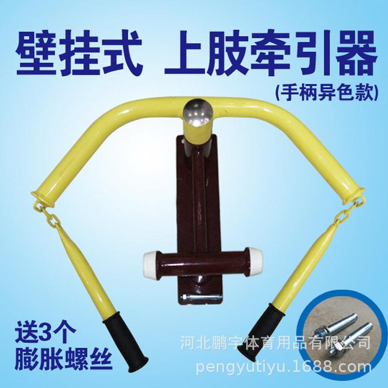 上肢中老年人家用室内牵引器挂壁肩颈锻炼器械壁挂式健身训练器材