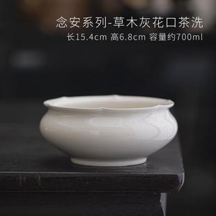 草木灰茶洗大号陶瓷洗盂桶高档建水茶盂水杯笔洗废水缸茶具配件