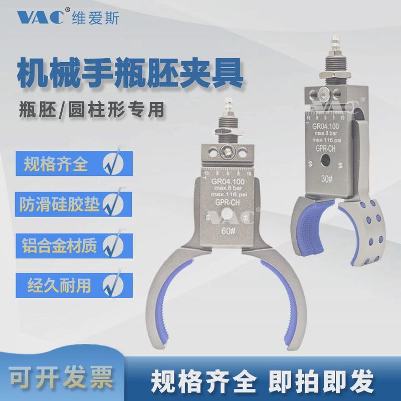 GPR30/40/50/60Mini气动夹子机械手管道圆形瓶胚夹具带磁性感应