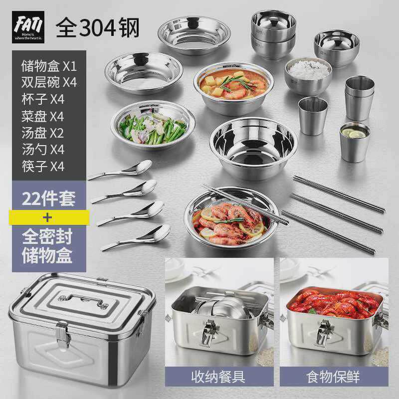不锈钢餐具碗盘套装户外露营家用组合碗碟盘子防摔碗筷勺汤盆厨房