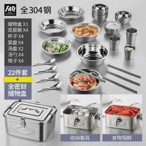 不锈钢餐具碗盘套装汤盆露营家用厨房碗碟盘子防摔碗筷勺户外组合