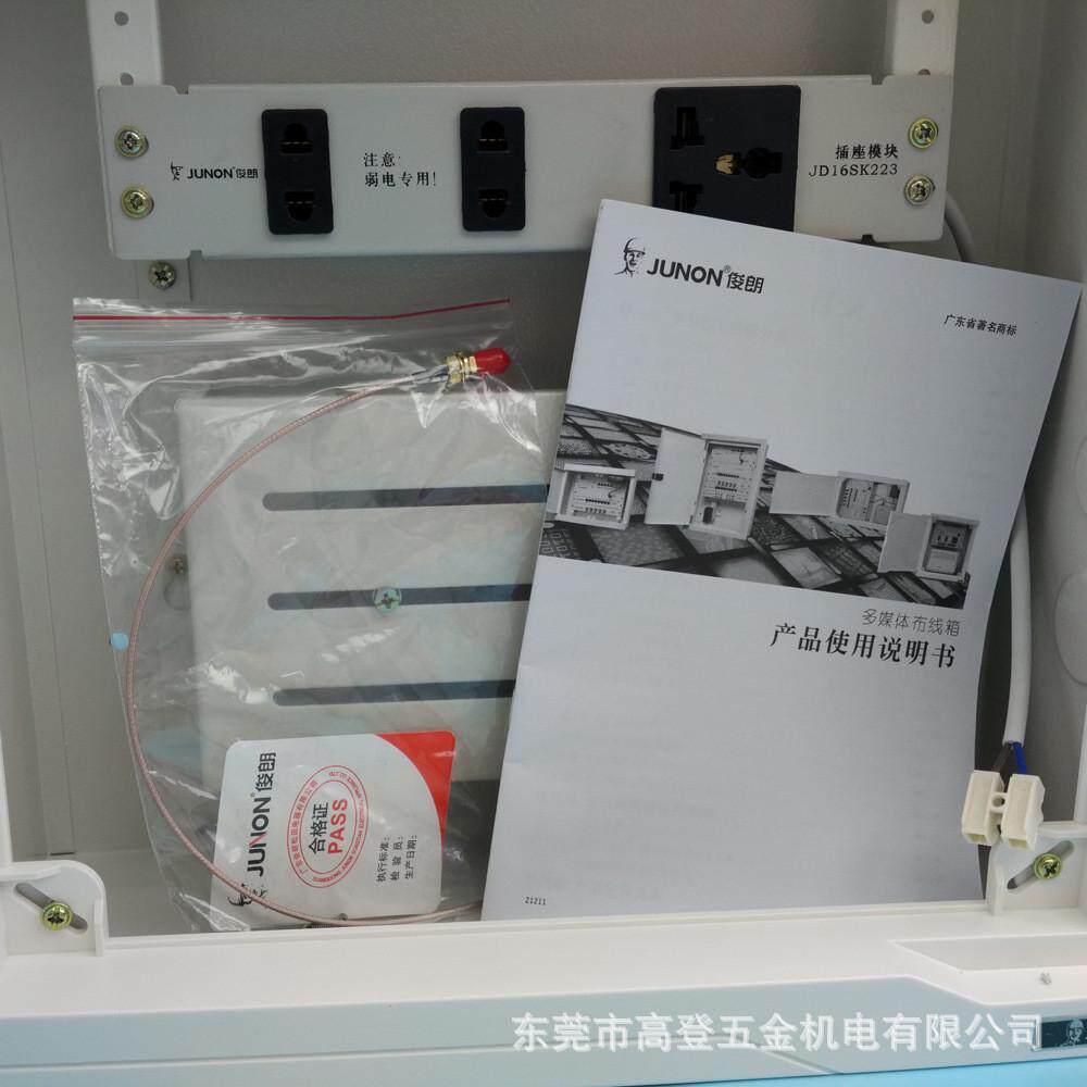 俊朗光纤配电箱金属铁底盒 家用v16弱电入户信息箱多媒体模块盒