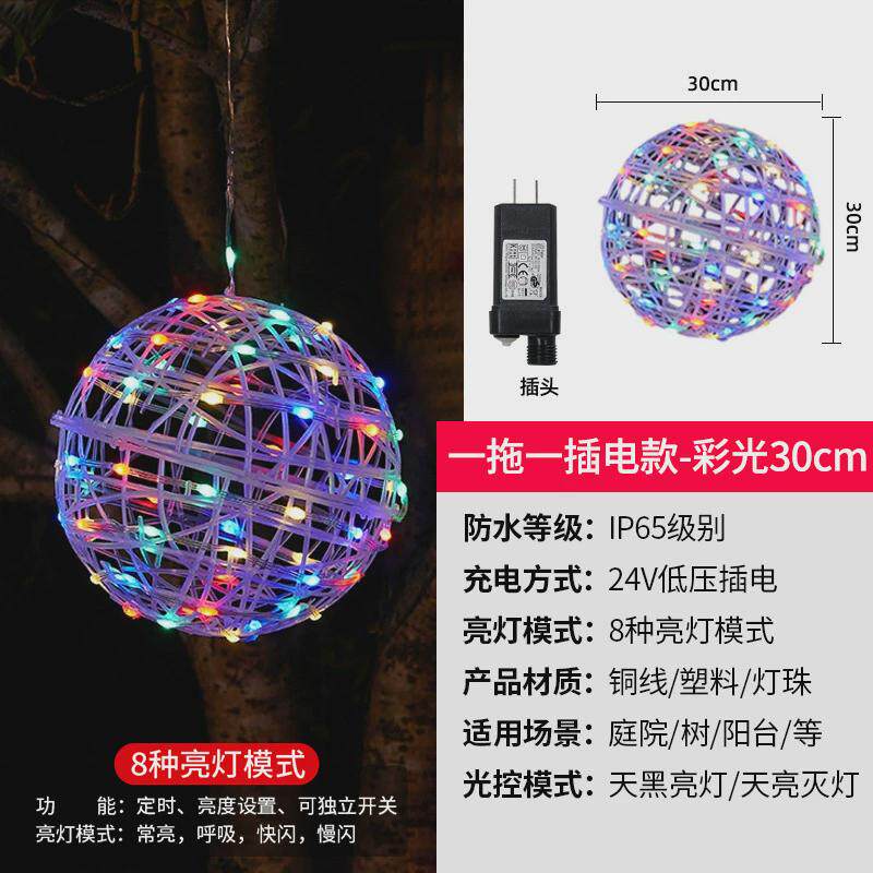 太阳能阳台灯庭院花园布置藤球装饰圆球形灯户外景观造景吊挂树灯