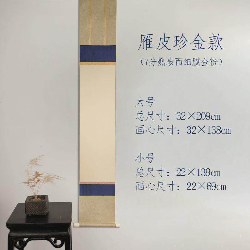 日式茶挂空白卷轴三色装裱蜡染宣纸挂轴茶室书法写意禅意卷轴挂画
