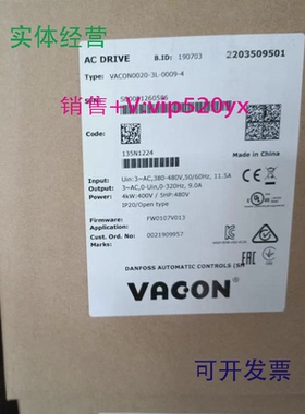 现货供应全新伟肯变频器VACON0020-3L-0009-4380-480VAC
