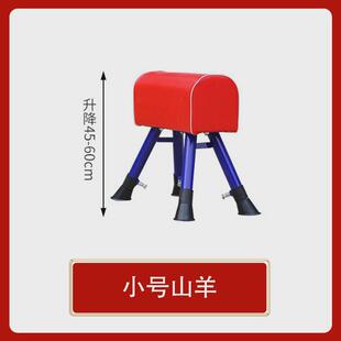 儿童可调节跳马幼儿园鞍马拆卸跳箱大小山羊跳训练器材弹簧助跳板