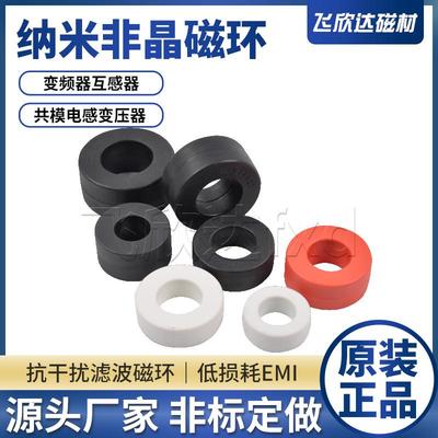 纳米非晶超微晶磁环抗干扰4010工模电感大功率变频器25*40*10伺服