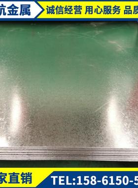 镀锌板销售SGCCDX53D-DX54D深冲热镀锌板镀锌板无花镀锌板