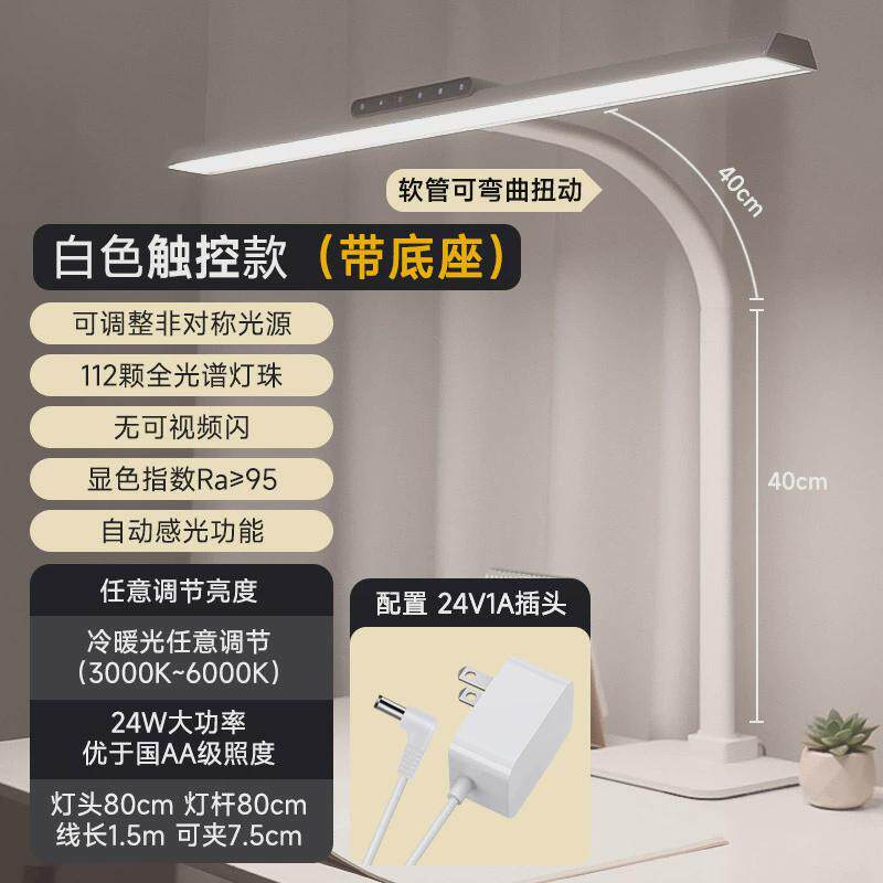 led儿童学生学习书桌护眼台灯设计师工作电脑屏幕长臂夹式护眼灯