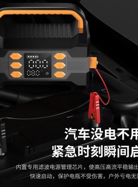 汽车应急启动电源充气泵一体机户外电源柴汽应急电源汽车打火器
