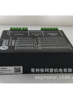 二dsp合步进电机驱动器相混数字雷赛智能驱动器dm542
