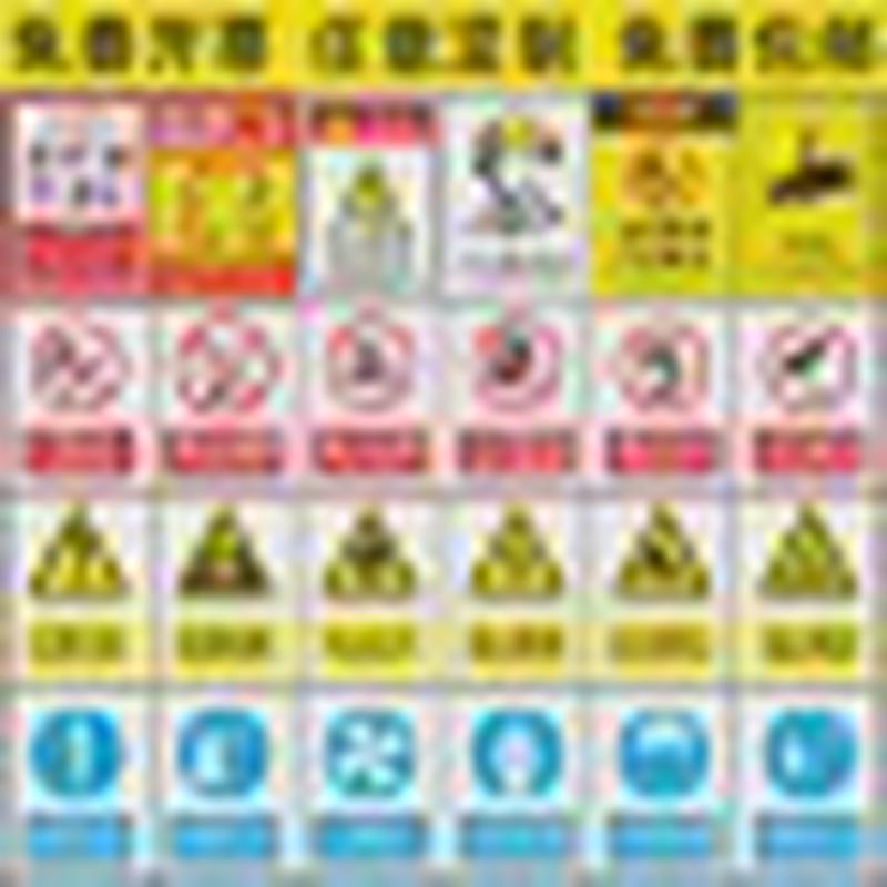 道路指示牌安全标识牌机械设备警示牌铭牌定做不锈钢铝标牌定制