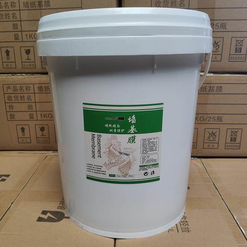 厂家墙布墙纸壁纸基膜保护墙面工程配套大桶20KG墙纸辅料
