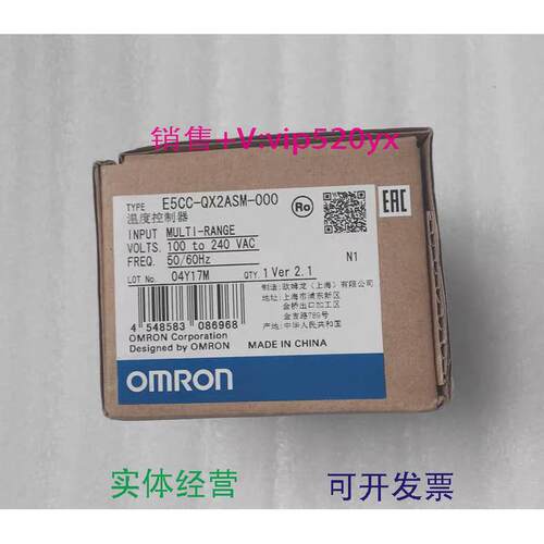 现货供应欧姆龙/OMRON温度控制器E5CC-QX2ASM-000当日发