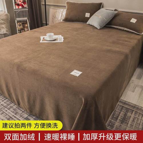 毛绒床单单件珊瑚毛毯铺床加绒被单三件套法兰绒冬季厚