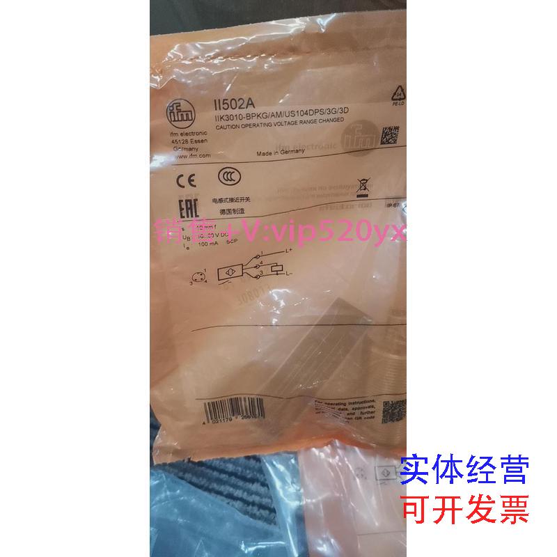 现货供应原装IFM易福门传感器II502A议价