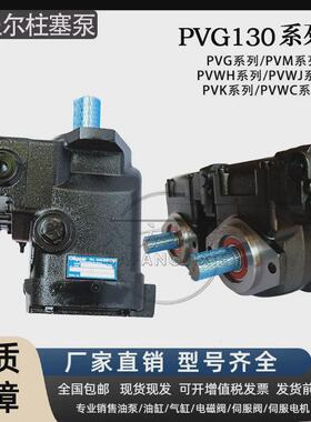 oilgear奥盖尔pvg柱塞泵/pvv/pvm/pvk/pvwh/pvwj-034/046液压油泵
