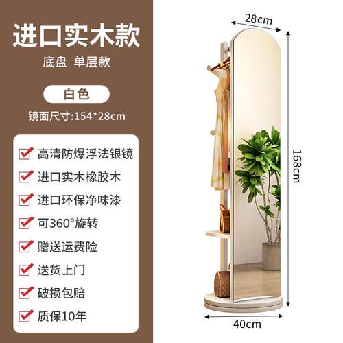 99ch实木落地卧室挂衣架衣帽架带镜子一体客厅家用可移动多功能置