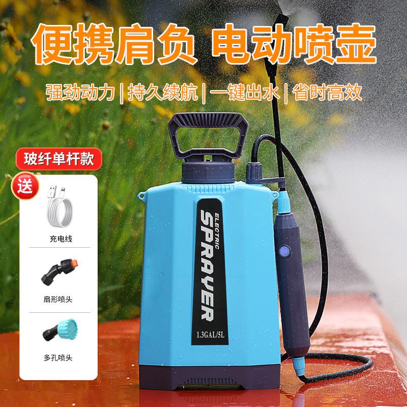 电动喷壶便携式喷雾器手持高压喷雾枪园艺喷水枪浇花消毒打药喷壶