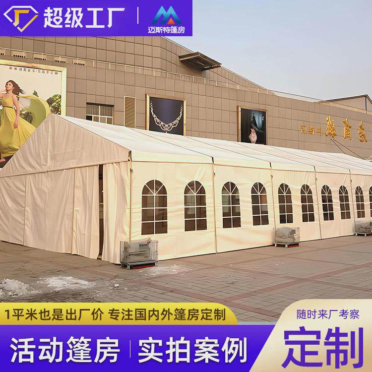 铝合金人字顶防风展销会活动大型商用大帐篷户外展览婚宴欧式篷房