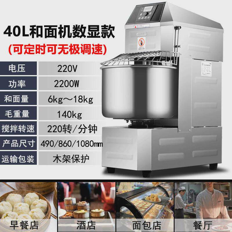 双速双动和面机商用10/15/25公斤拌面机不锈钢打蛋机全自动搅拌机