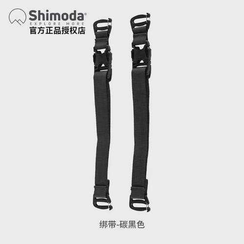 Shimoda十木塔翼铂翼动V2黑明黄青蓝军绿摄影包绑带延长