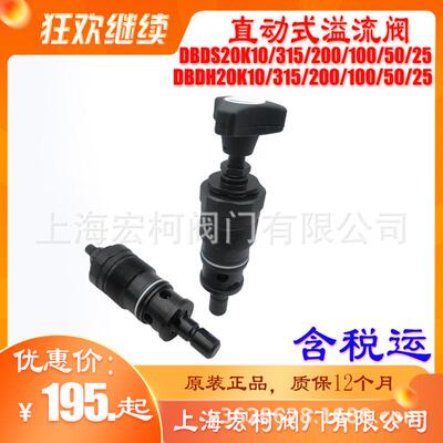 热销DBDS20K10/25直动式溢流阀保压手动插入式手轮DBDH20K上海宏