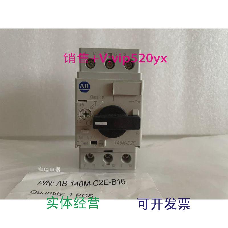 现货供应AB140M-C2E-B16马达保护器断路器1.0-1.6A现货
