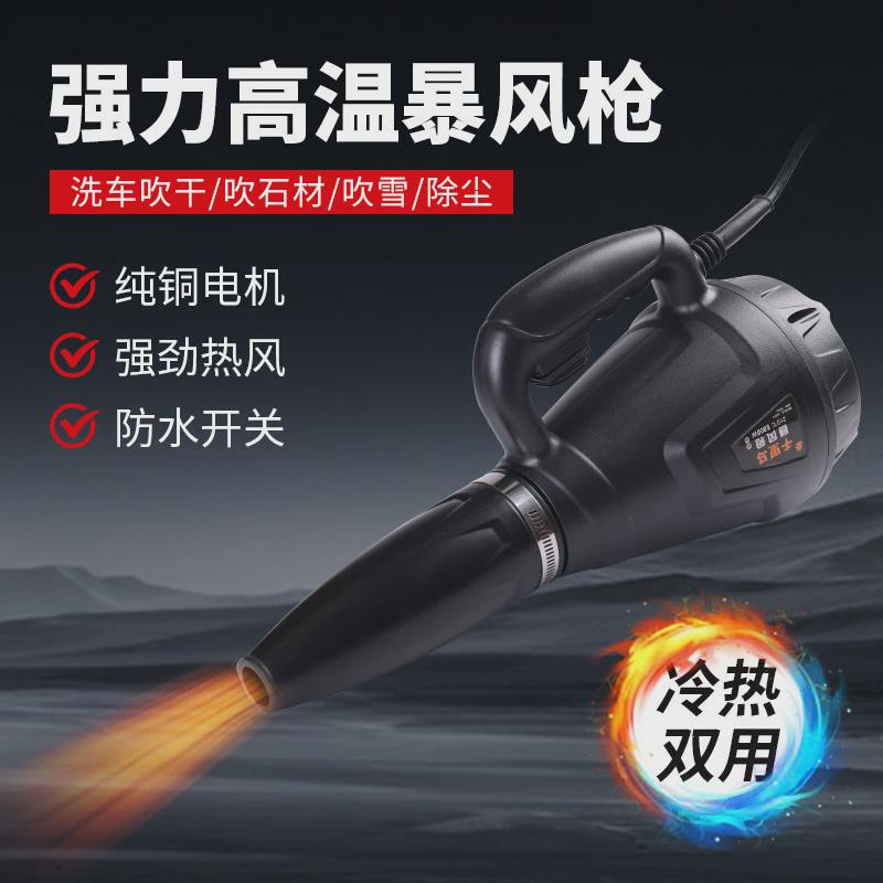 热销高温暴风石材快速吹干热风洗车烘干机强力吹水吹雪大功率风机