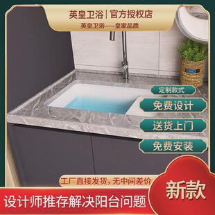 GPW5洗衣柜阳台柜包水管不锈钢浴室柜组合切角洗衣池岩板一体台盆