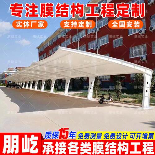 户外7字型膜结构停车棚景观张拉膜汽车篷小区轿车停车棚遮阳雨蓬