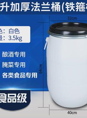 60升密封桶120斤塑料铁箍桶法兰抱箍桶发酵桶油脂桶厂家直发