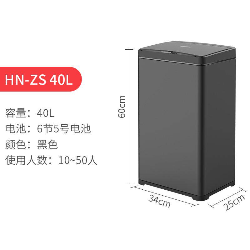 垃圾桶40l智能感应垃圾桶家用批发大码商用酒店办公电动厂家厨房