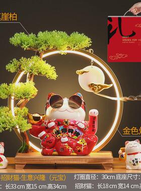 创意招财猫摆件自动摇手店铺家居装饰收银台前台开业送礼绿植灯圈