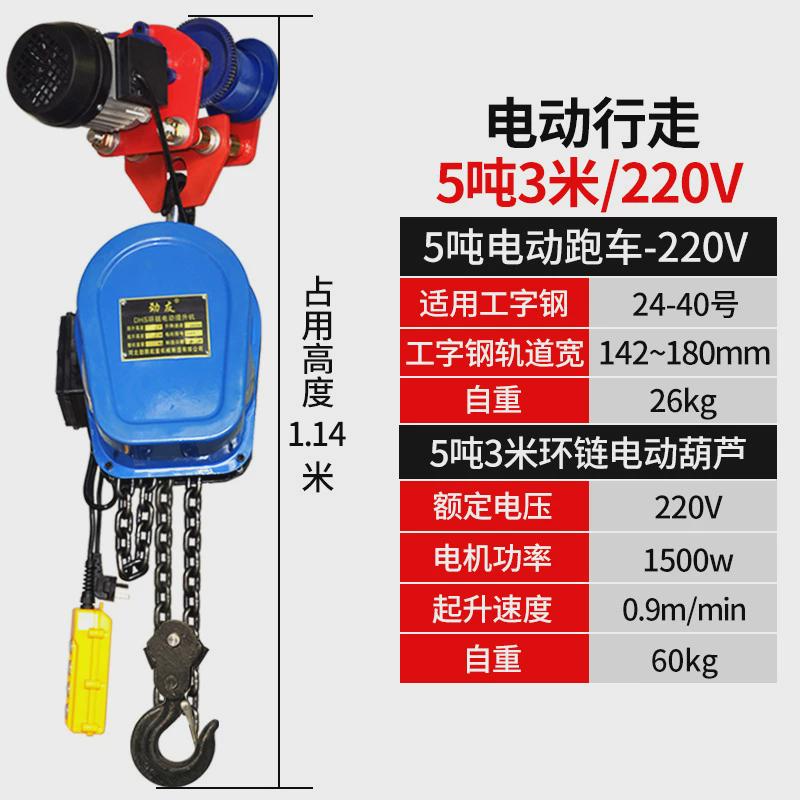 现货批发环链电动葫芦起重机固定挂钩式提升机手推跑车工字钢滑车
