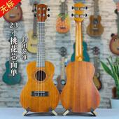 寸ukulele哑光单板系列吉他21寸23尤克里里26寸乌克丽丽