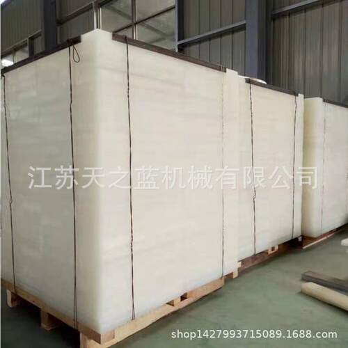 聚丙烯PP板冲床胶板裁断斩板白色塑料尼龙橡塑裁切板18厚