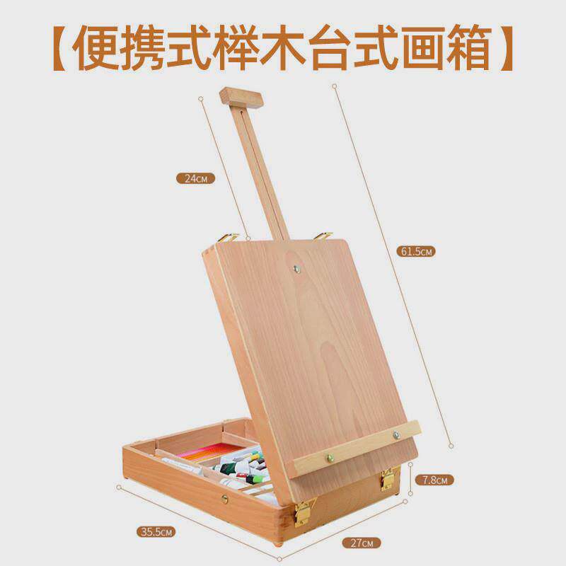 美术生专用榉木油画箱便携木制圆角画箱手提素描画板画架套装批发