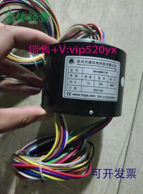 现货供应全新导电滑环SRH3899-12P穿孔导电滑环滑线环