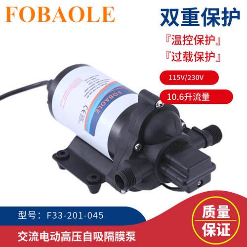 115v交流高压微型吸隔膜10.6升开关自抽水泵洗碗机230v洗车增压泵