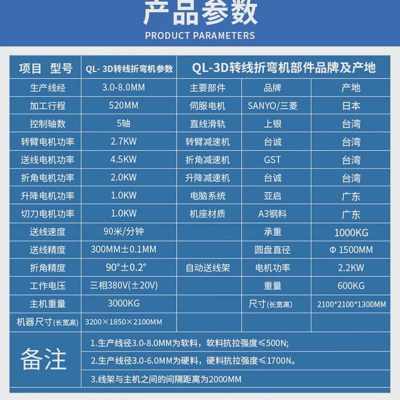 定制全自动数控3d弯线机三维数控铁丝钢丝折弯机折弯机型状立体