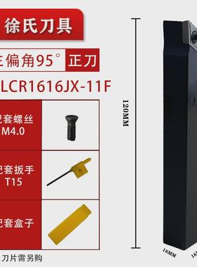 数控车床走杆外径刀心机55度sdlcr/sdlcl刀片刀杆正反厂家直销